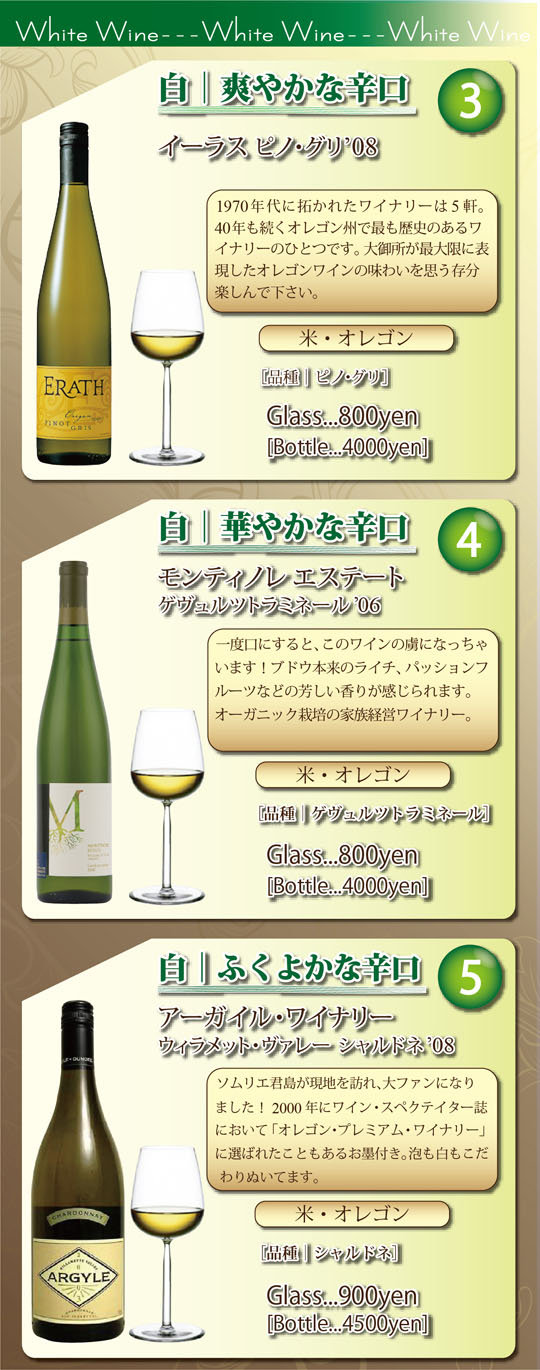 Souple201204グラスリスト白HP用.jpg