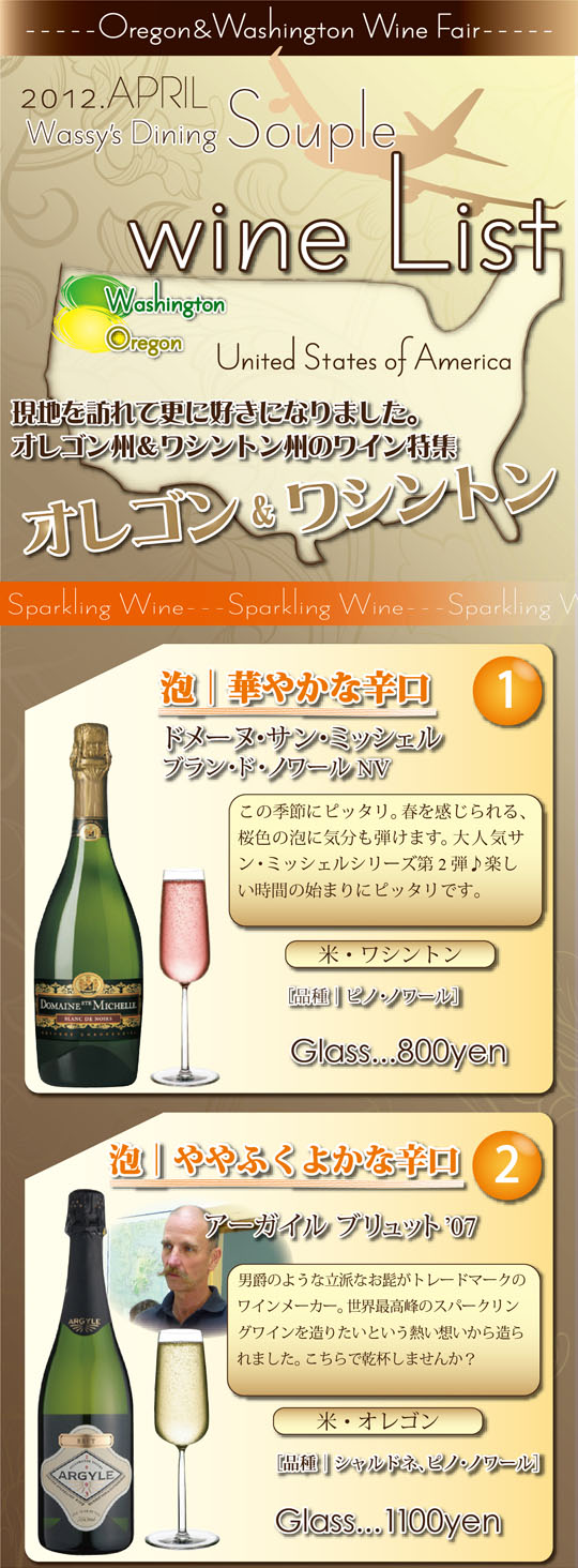 Souple201204グラスリスト泡HP用.jpg