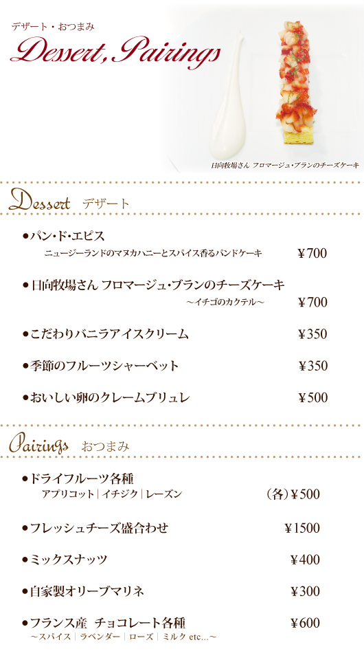 ディナーメニュー5