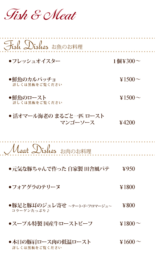 ディナーメニュー3