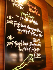 フロッグスリープ お薦め黒板.JPG