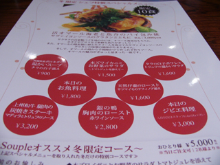 12月おすすめメニュー2009.JPG