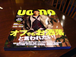 UOMO雑誌.JPG