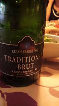 KIZAN　BRUT.JPG